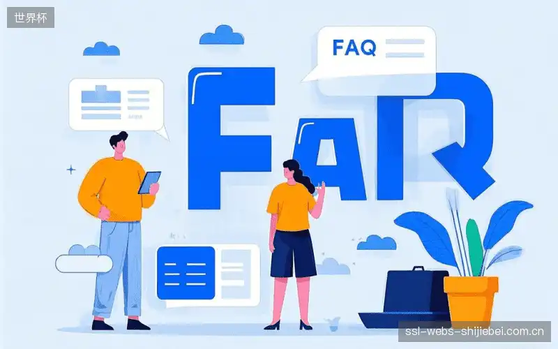 体育直播账号与权限FAQ